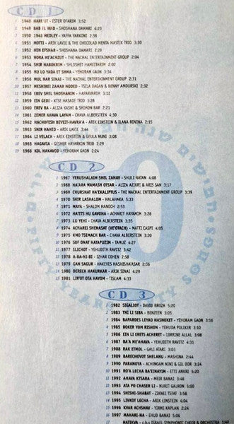 Various - אלבום היובל לישראל = Israel's Anniversary Album (3xCD) - Discogs image 7