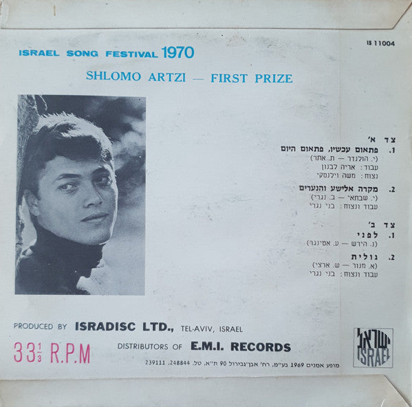 Shlomo Artzi - פתאום עכשיו פתאום היום (7") - Discogs image 2