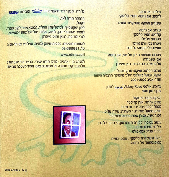 EthniX - 13 (CD) - Discogs image 4
