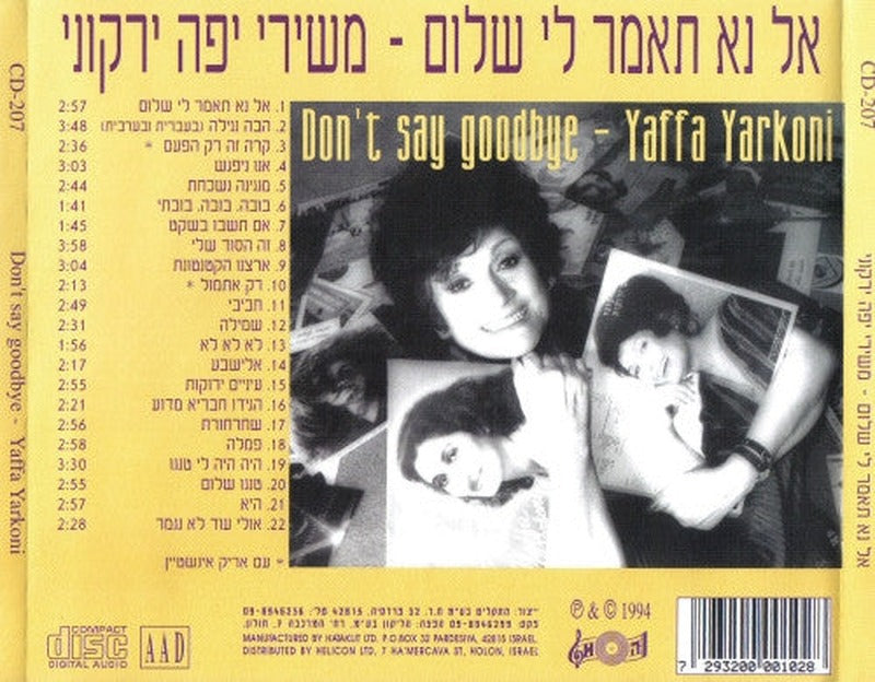 Yaffa Yarkoni - אל נא תאמר לי שלום – משירי יפה ירקוני (CD) - Discogs image 2