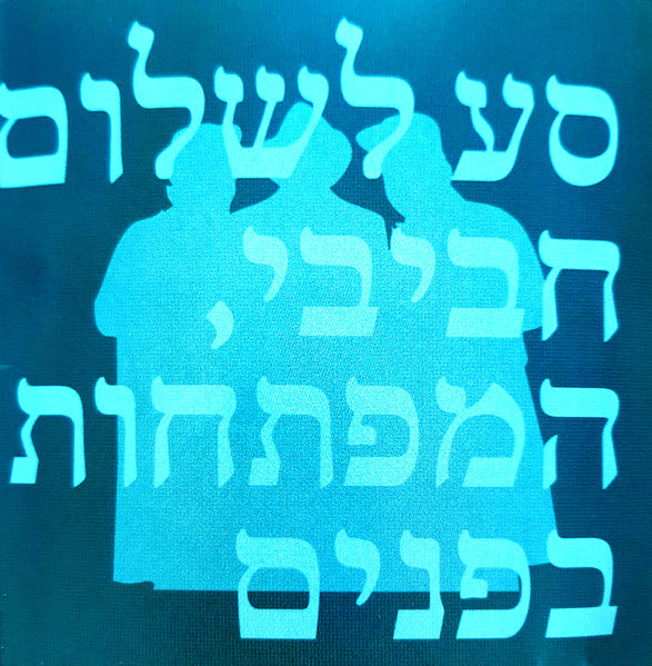 האוסף - Discogs image 4