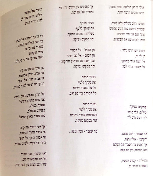 Rivka Zohar = Rivka Zohar - עבריה = Israelite (CD) - Discogs image 6