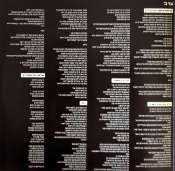 רביד פלוטניק - תוך כדי תנועה (LP) - Discogs image 7
