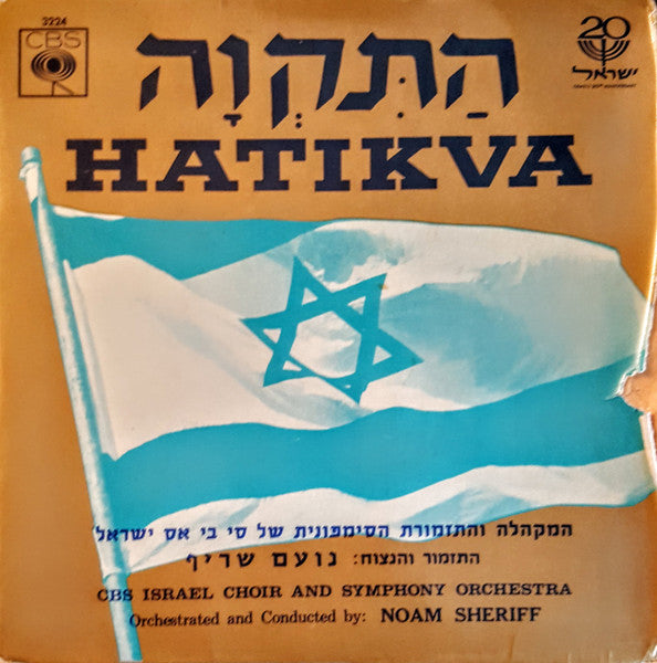 CBS Israel Choir, CBS Israel Symphony Orchestra - Hatikva (7")
