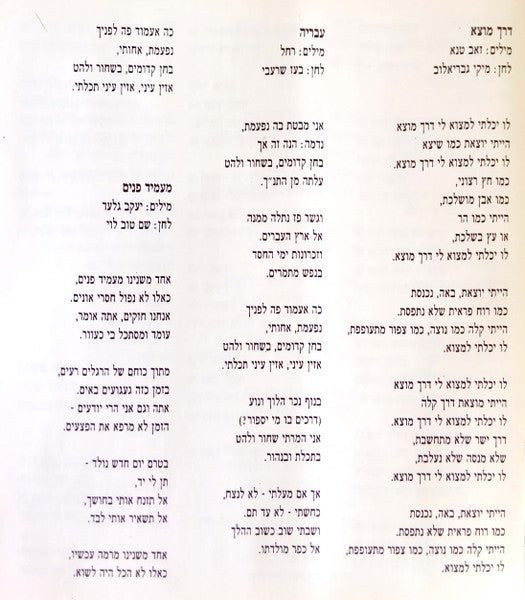 Rivka Zohar = Rivka Zohar - עבריה = Israelite (CD) - Discogs image 5