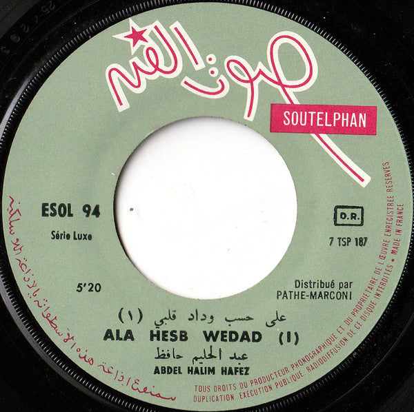 عبد الحليم حافظ - على حسب وداد جلبي Ala Hesb Wedad (7") - Discogs image 3