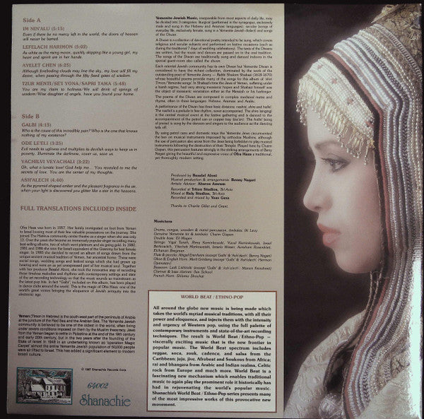 Fifty Gates Of Wisdom / Yemenite Songs - Discogs image 2