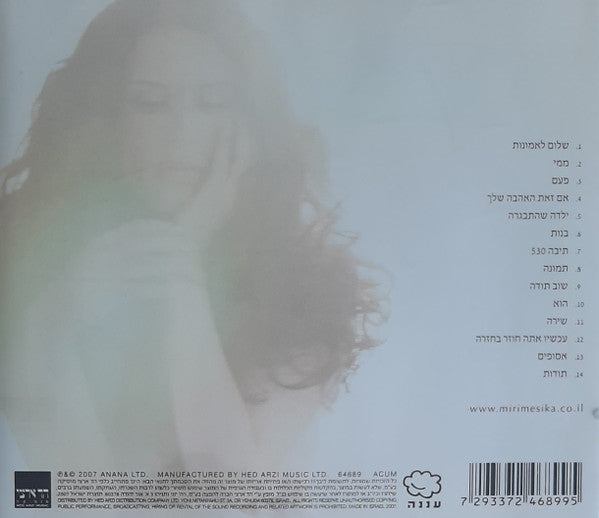 Miri Mesika - שלום לאמונות (CD) - Discogs image 2