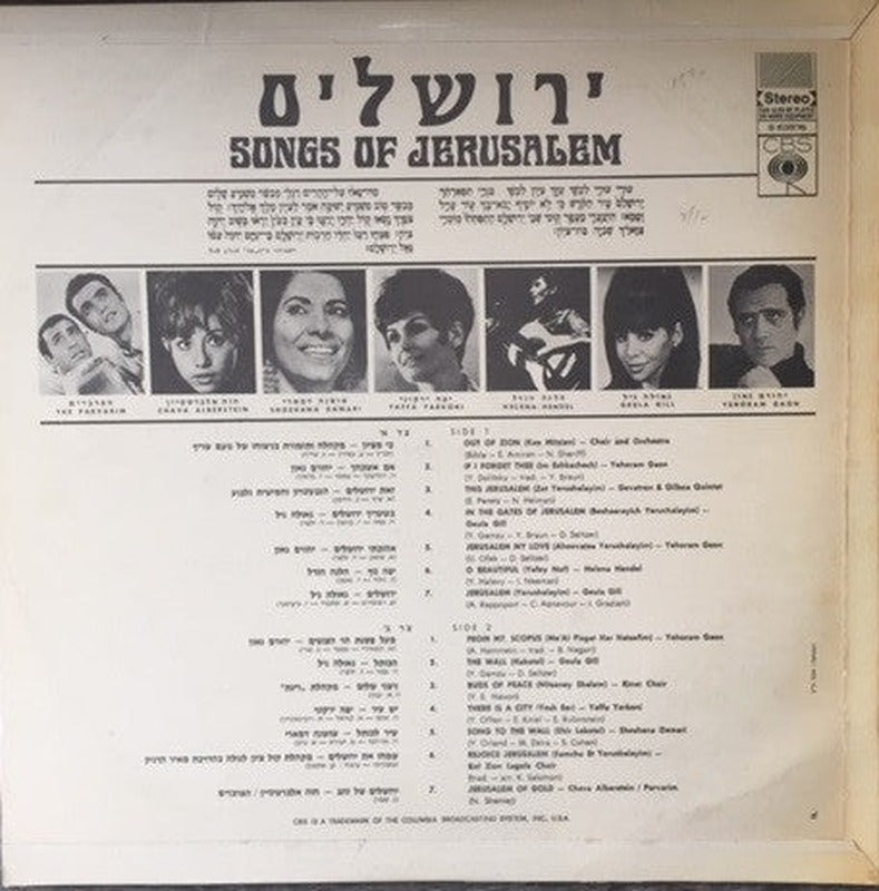 Various - Songs Of Jerusalem = ירושלים (LP) - Discogs image 2