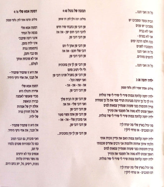 Yardena Arazi = Yardena Arazi - אנשים זרים = Strange People (CD) - Discogs image 6