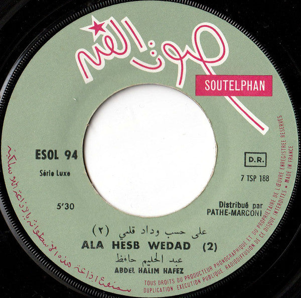 عبد الحليم حافظ - على حسب وداد جلبي Ala Hesb Wedad (7") - Discogs image 4