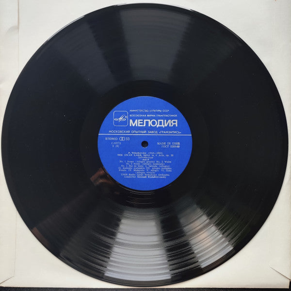 Pyotr Ilyich Tchaikovsky - Лебединое Озеро (The Swan Lake) (3xLP) - Discogs image 4