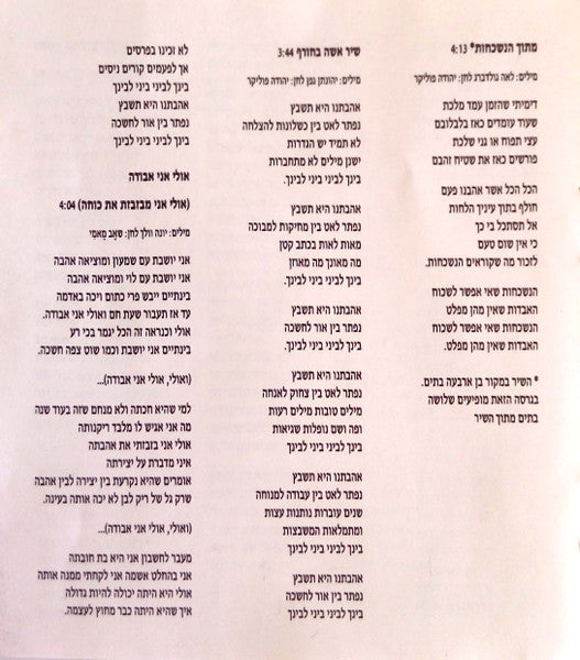 Yardena Arazi = Yardena Arazi - אנשים זרים = Strange People (CD) - Discogs image 4