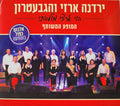 Yardena Arazi, Gevatron - הוי ארצי מולדתי- המופע המשותף (2xCD)