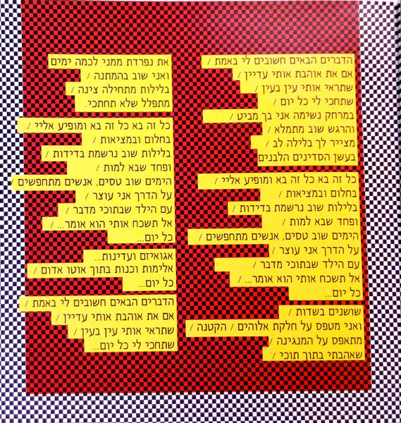 Shlomo Artzi = Shlomo Artzi - אושר אקספרס = Osher Express (CD) - Discogs image 7