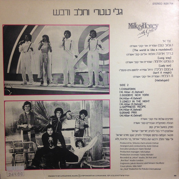 Milk And Honey With Gali Atari - Milk & Honey With Gali (LP) - Discogs image 2