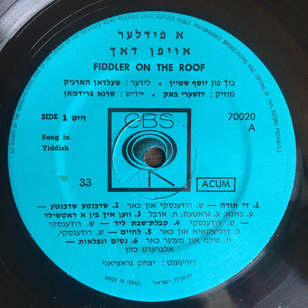 Shmuel Rodensky - Fiddler On The Roof (LP) - Discogs image 3