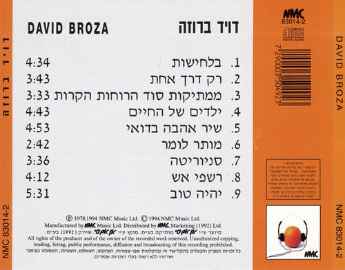 David Broza = David Broza - דויד ברוזה = David Broza (CD) - Discogs image 2