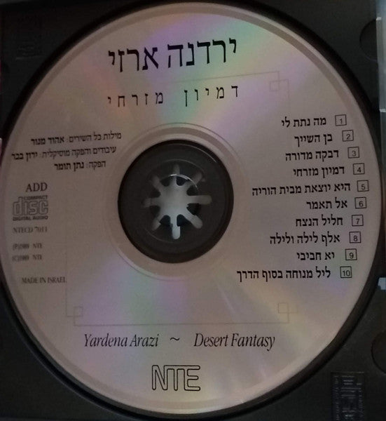 Yardena Arazi - Desert Fantasy (CD) - Discogs image 3