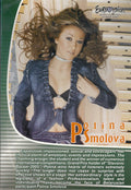Полина Смолова - Mum (CD)
