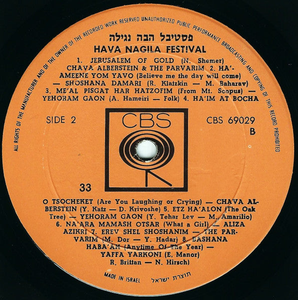 Various - Hava Nagila Festival (LP) - Discogs image 4
