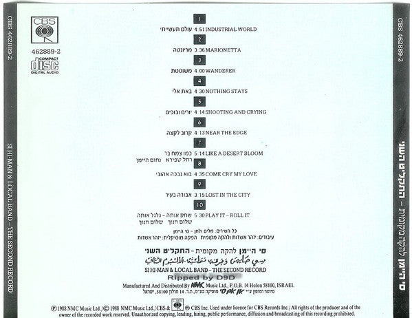 Si Hi-Man ו להקה מקומית - התקליט השני (CD) - Discogs image 2