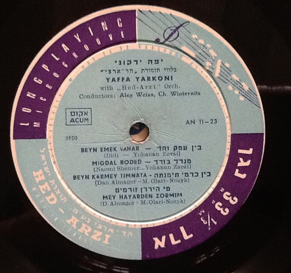 Yaffa Yarkoni בליווי Hed Arzi Orchestra = Yaffa Yarkoni with Hed Arzi Orchestra - יפה ירקוני = Yaffa Yarkoni With "Hed Arzi" Orchestra (LP) - Discogs image 2