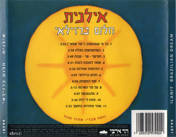 Ilanit = Ilanit - חלום ברזילאי = Brazilian Dream (CD) - Discogs image 2