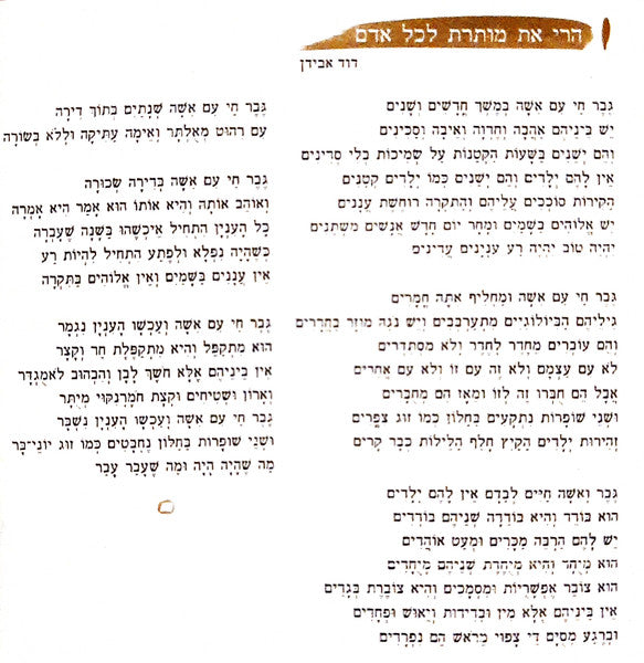 Chava Alberstein = Chava Alberstein - יונת האהבה = The Dove Of Love (CD) - Discogs image 4