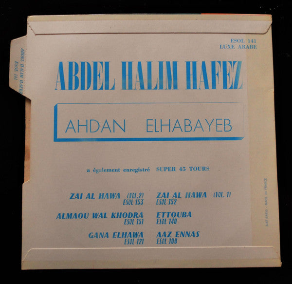 عبد الحليم حافظ = عبد الحليم حافظ - أحضان الحبايب = Ahdan Elhabayeb (7") - Discogs image 2
