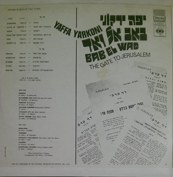 Yaffa Yarkoni - באב אל ואד = Bab El Wad (The Gate To Jerusalem) (LP) - Discogs image 2