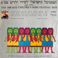 Various - הפסטיבל הישראלי לשירי ילדים מס׳ 8 (LP)