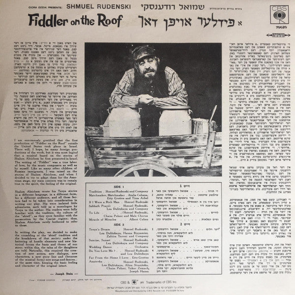 Shmuel Rodensky - Fiddler On The Roof (LP) - Discogs image 2