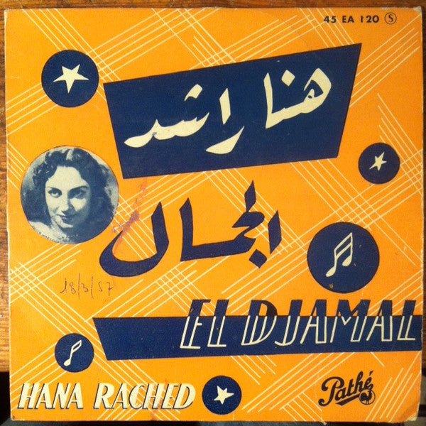 هناء راشد = هناء راشد - الجمال = El Djamal (7")