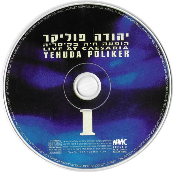 Yehuda Poliker = Yehuda Poliker - Live At Caesaria = הופעה חיה בקיסריה (2xCD) - Discogs image 3