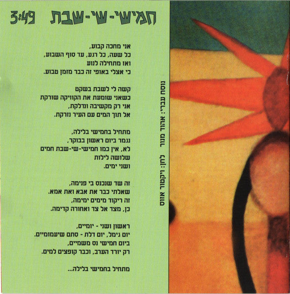 Ilanit = Ilanit - חלום ברזילאי = Brazilian Dream (CD) - Discogs image 7