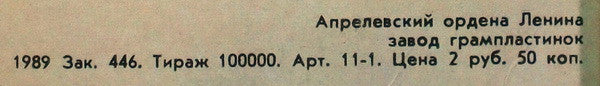 Петр Лещенко - Поет Петр Лещенко (3) (LP) - Discogs image 3