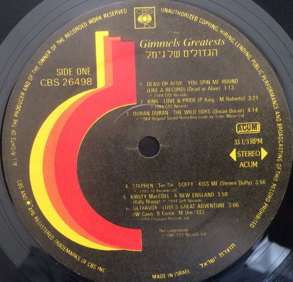 Various - Gimmmels Greatests = הגדולים של ג (LP) - Discogs image 3