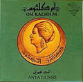 Oum Kalthoum - Anta Oumri (CD)