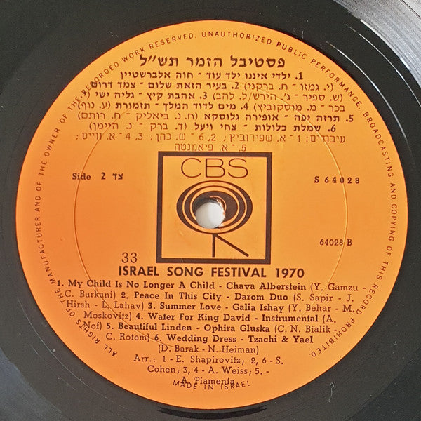 Various - פסטיבל הזמר תש"ל = Israel Song Festival 1970 (LP) - Discogs image 4
