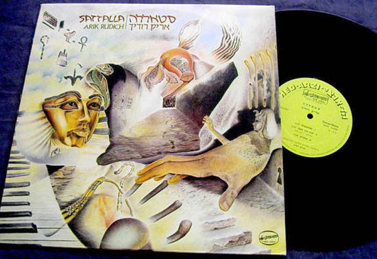 Arik Rudich - Sattalla (LP) - Discogs image 3