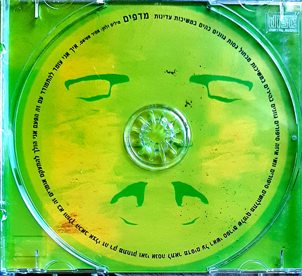 בית הבובות - מדפים (CD) - Discogs image 4