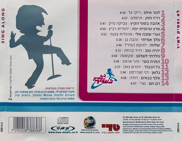 Various - לא נפסיק לשיר (ועכשיו כולם ביחד!) (DVD) - Discogs image 2