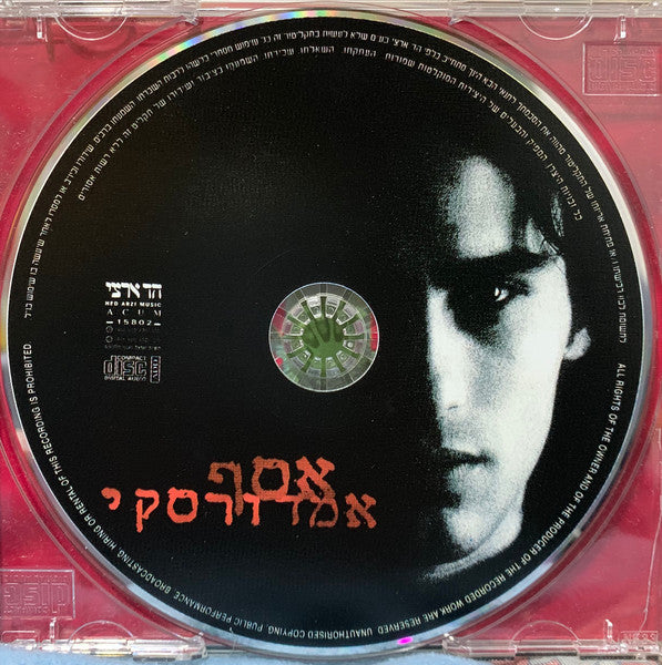 Assaf Amdursky - אסף אמדורסקי (CD) - Discogs image 3