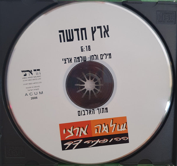 Shlomo Artzi - ארץ חדשה (CD) - Discogs image 3