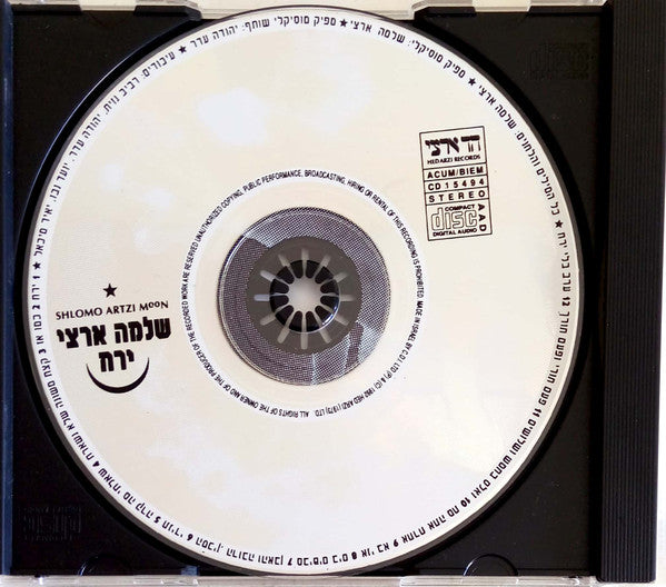 Shlomo Artzi = Shlomo Artzi - ירח = Moon (CD) - Discogs image 3