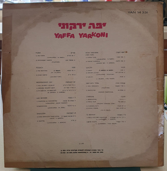 Yaffa Yarkoni - שירי חגים (LP) - Discogs image 2