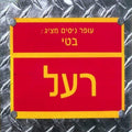 Offer Nissim מציג: Betty Pablo - רעל (CD)