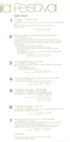 Various - Hava Nagila Festival Volume 2 = פסטיבל הבה נגילה מס' 2 (LP) - Discogs image 7