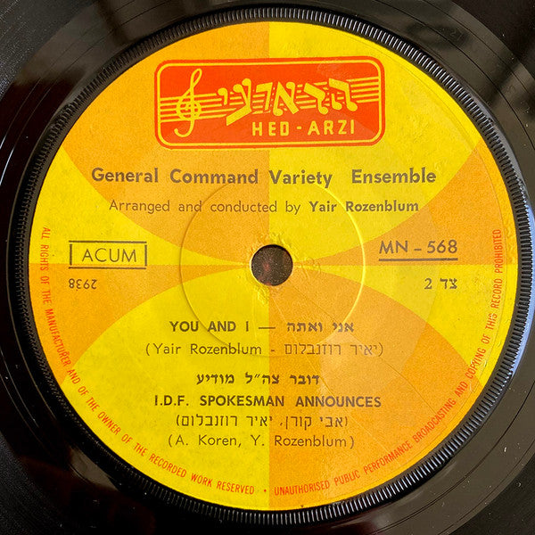 Central Command Troupe, The - Ammunition Hill = גבעת התחמושת (7") - Discogs image 4